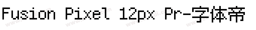 Fusion Pixel 12px Pr字体转换
